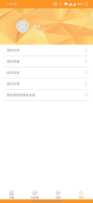 roadcam行车记录仪app4