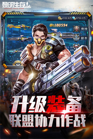 黎明生存2023最新版5