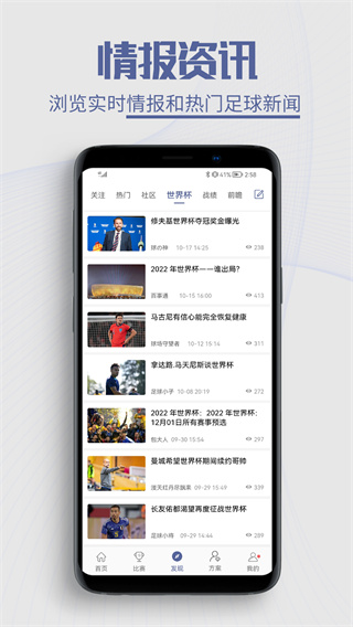 球半app1