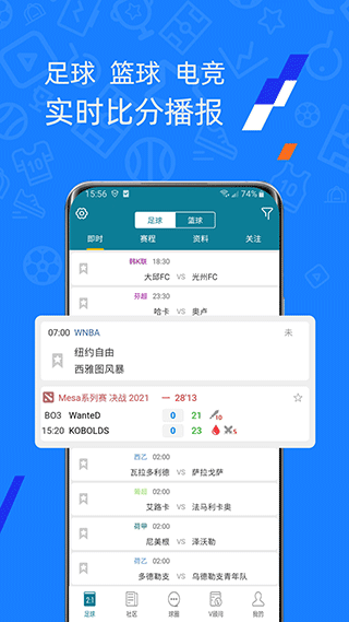 微球app4