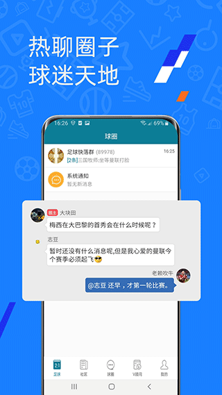 微球app1