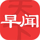 早闻天下事app