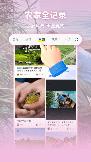 秒拍app4