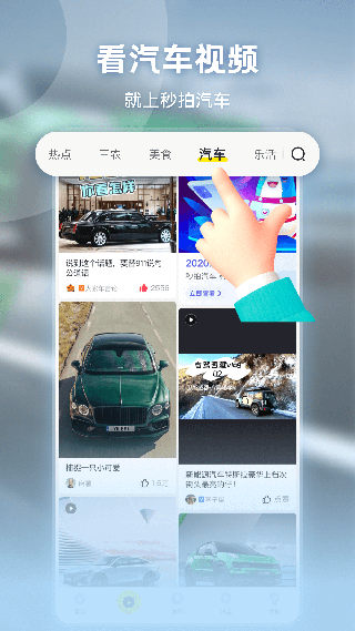 秒拍app3