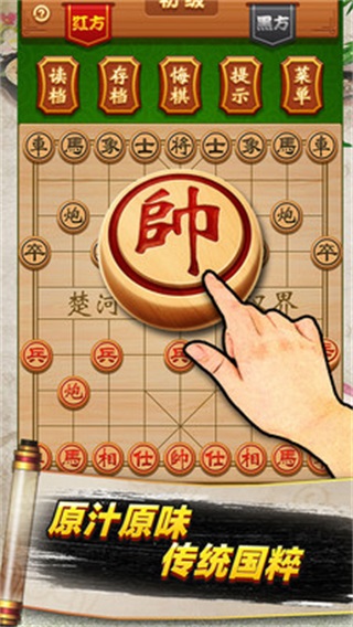 象棋高手app2