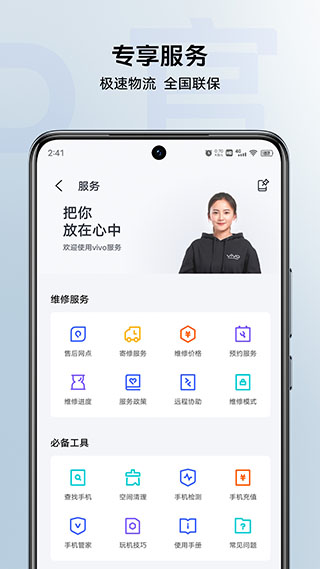 vivo商城app3