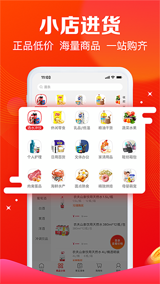 大润发e路发app2