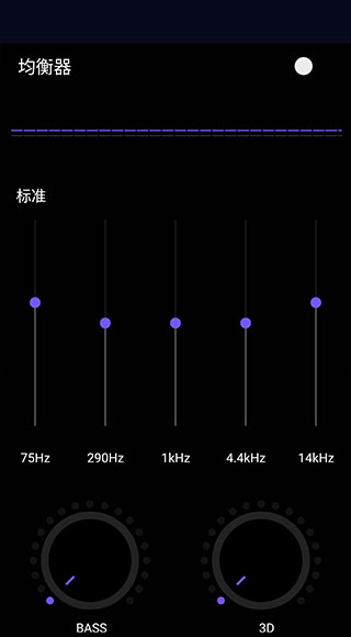 fly音乐app2