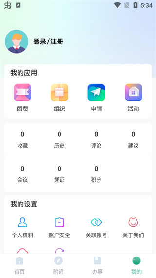 青春重庆智慧团建app1