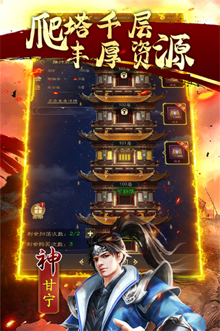 鏖战三国破解版最新版3