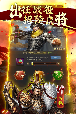 鏖战三国破解版最新版4