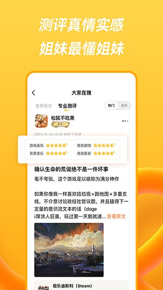 萤火圈app官方2023最新版1