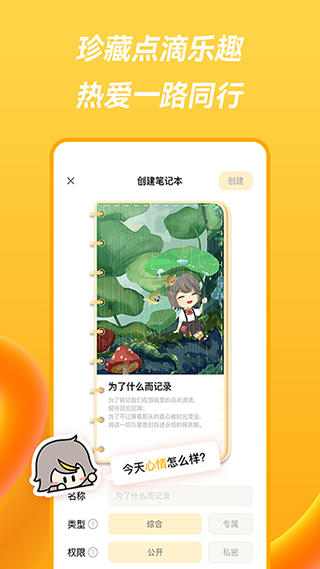 萤火圈app官方2023最新版3