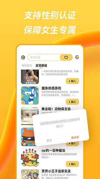 萤火圈app官方2023最新版4