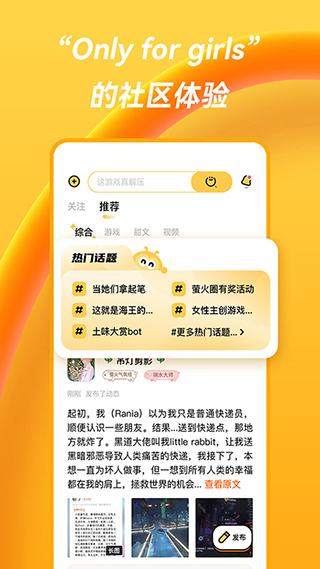 萤火圈app官方2023最新版5