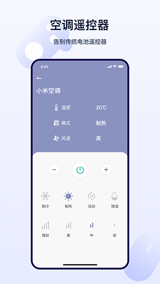 红外遥控器手机版app2