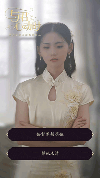 与君心动时3