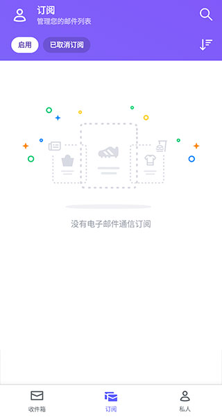 yahoo邮箱2