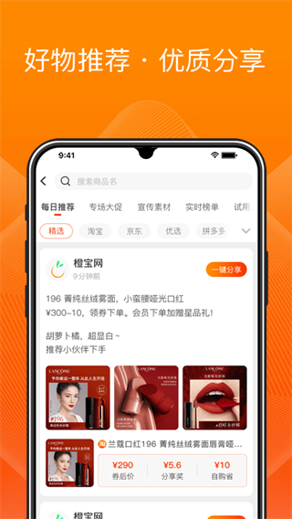 橙宝网app4