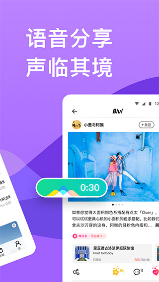 穷游最世界app2