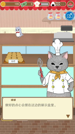 疯狂猫咪甜品店1