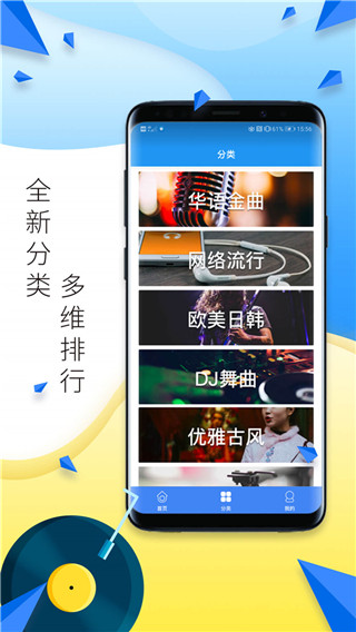 多多铃声app2