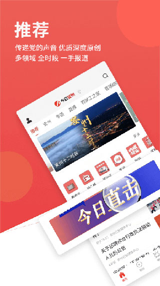 今日安州app2