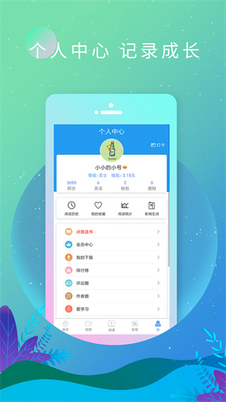 英语日报app1