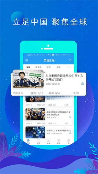 英语日报app3