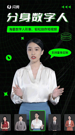 闪剪app官方版3