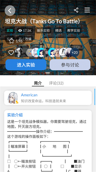 物理实验室app3