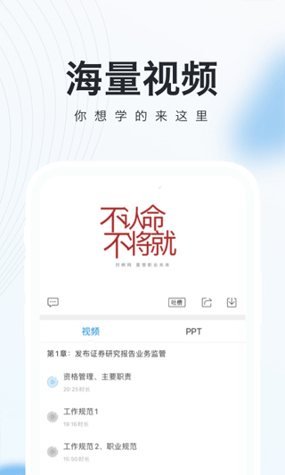 证券从业随身学app4