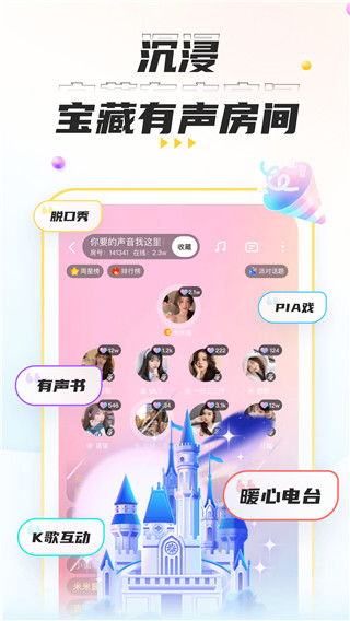 不鸽语音app2