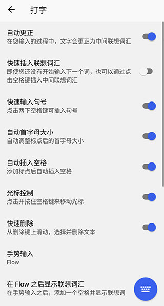 swiftkey输入法官方版2