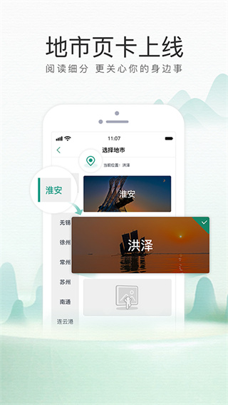 我苏app4