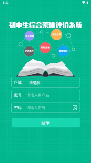 掌上综素手机版app2