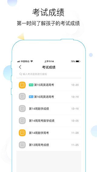 世纪守护app1