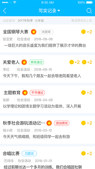 掌上综评初中版app1