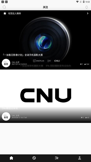 CNU视觉联盟app官方版1