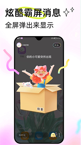 不吱app3