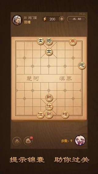 天天象棋手机版4