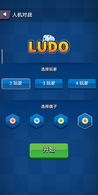 Western Ludo4