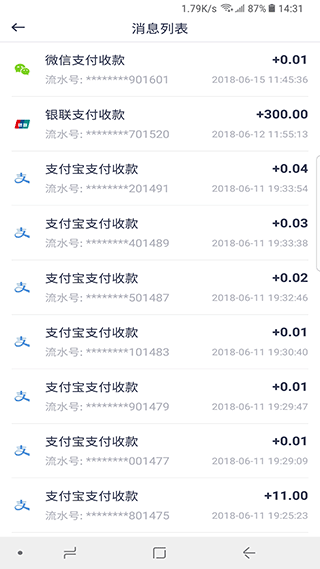 招行聚合收款app4