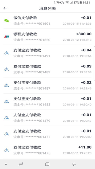 招行聚合收款app5