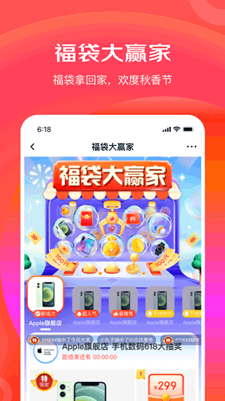 京东特价版app5