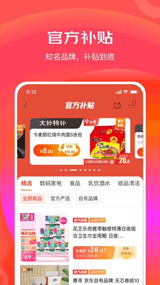 京东特价版app3