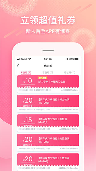 视客眼镜网app4