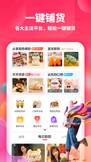 绒趣网app3