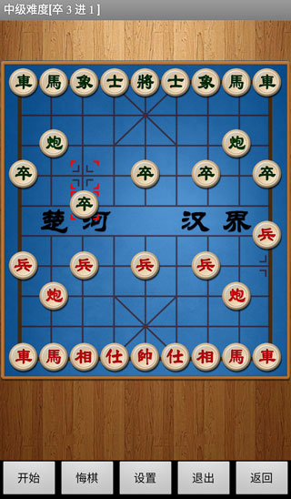 经典中国象棋app1