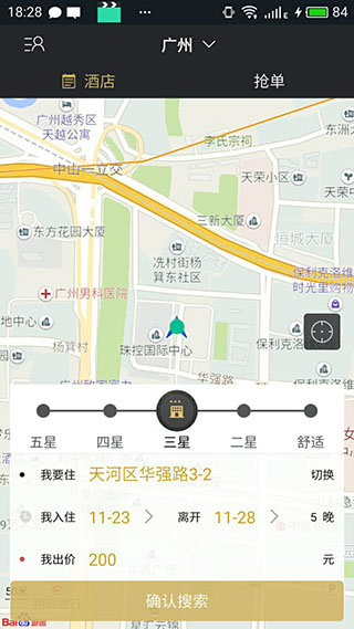 我行我宿酒店app5